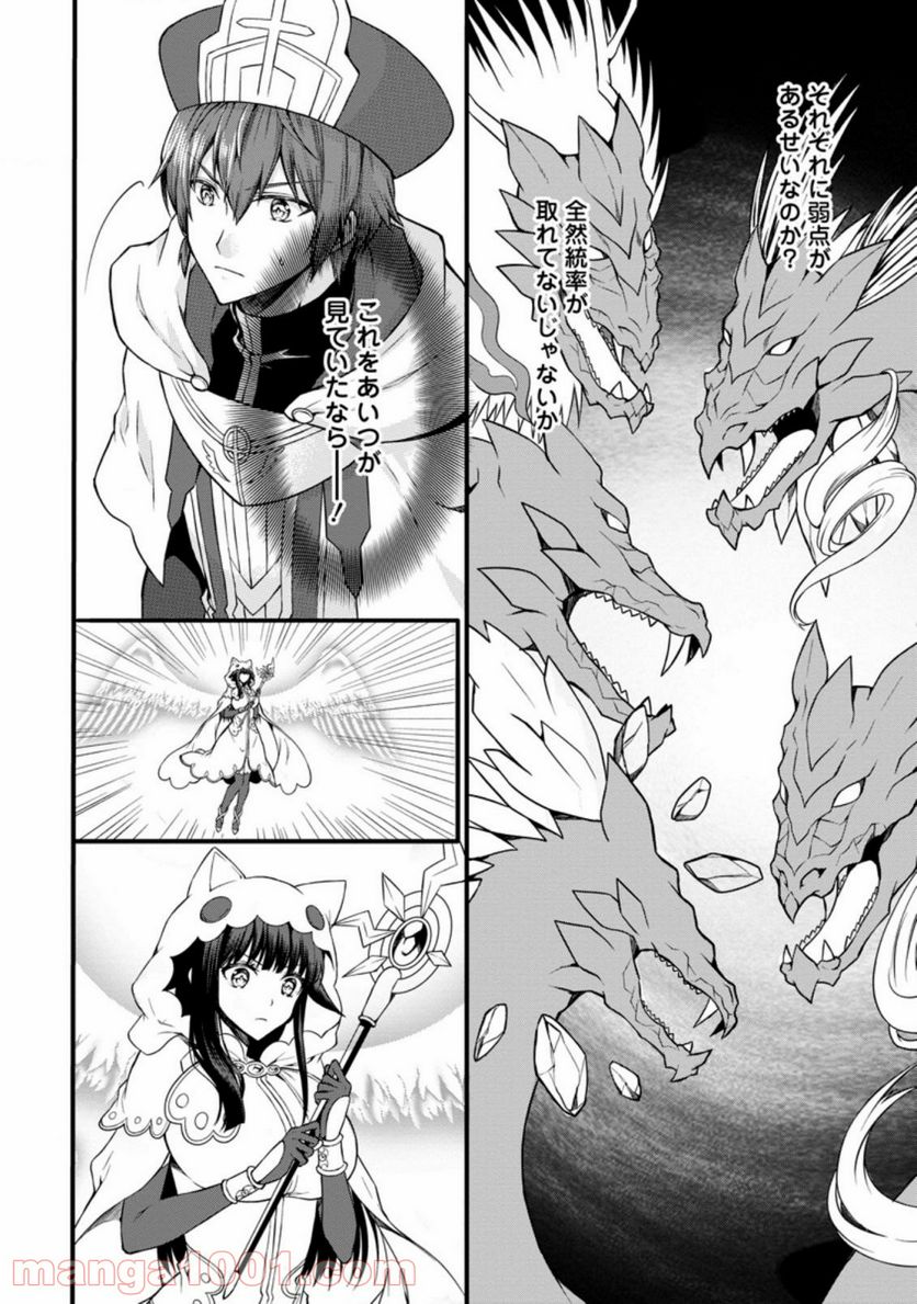 神スキル【呼吸】するだけでレベルアップする僕は、神々のダンジョンへ挑む。 第22.1話 - Trang 6