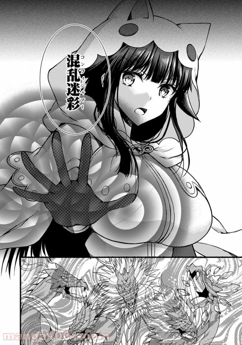 神スキル【呼吸】するだけでレベルアップする僕は、神々のダンジョンへ挑む。 第22.1話 - Trang 8