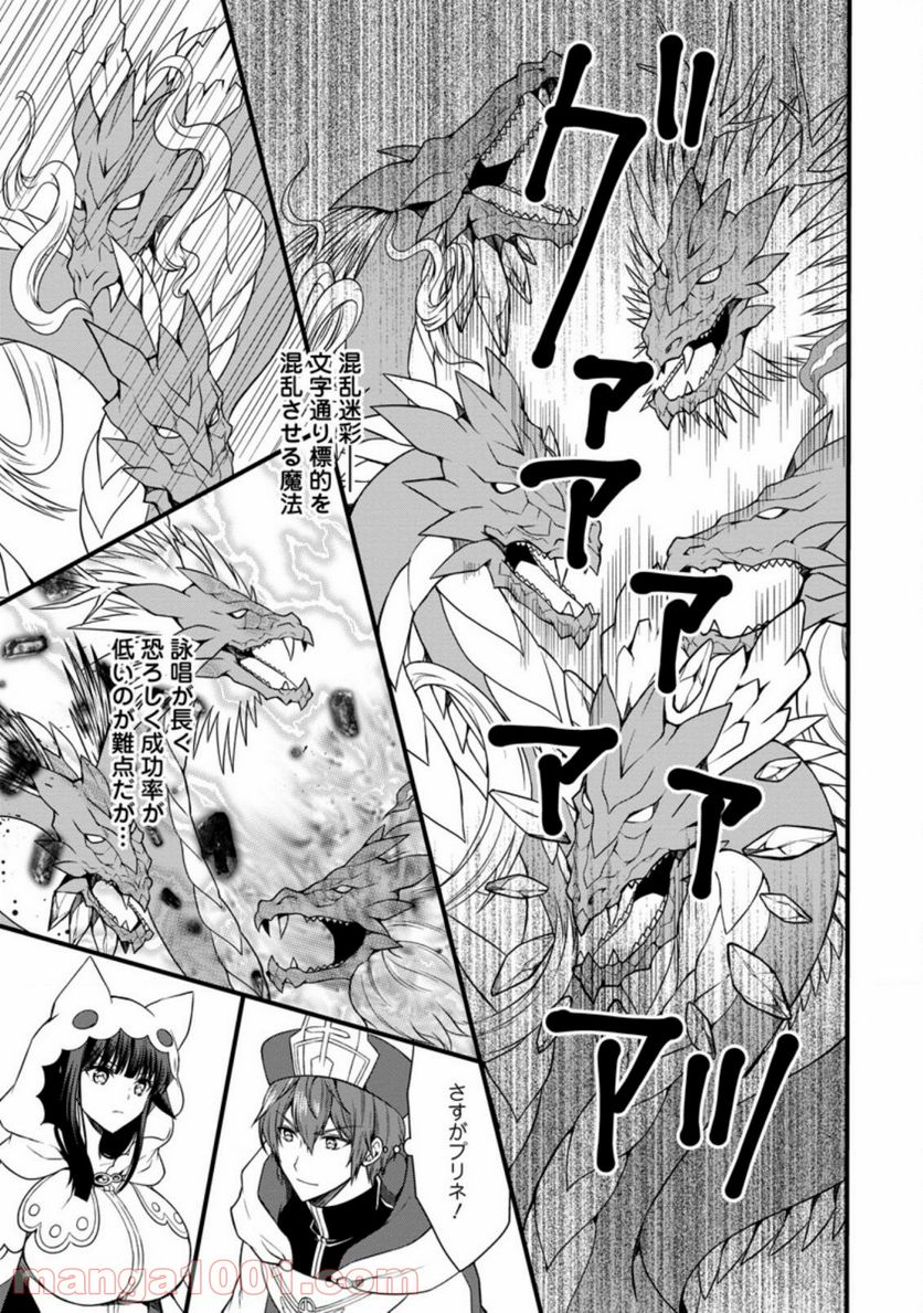 神スキル【呼吸】するだけでレベルアップする僕は、神々のダンジョンへ挑む。 第22.1話 - Trang 9