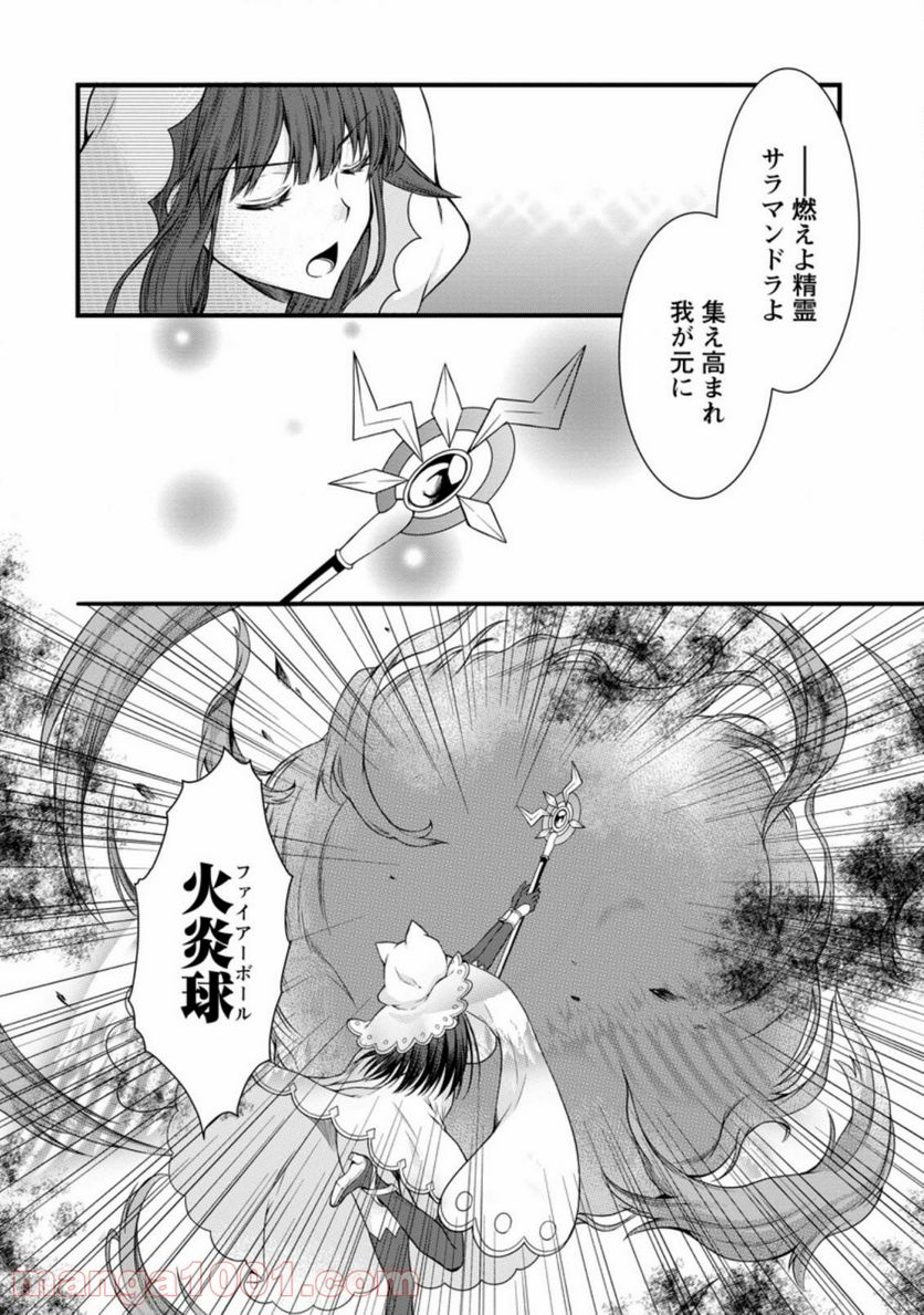 神スキル【呼吸】するだけでレベルアップする僕は、神々のダンジョンへ挑む。 第22.1話 - Trang 10