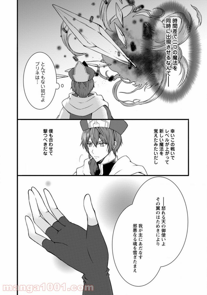 神スキル【呼吸】するだけでレベルアップする僕は、神々のダンジョンへ挑む。 第22.2話 - Trang 2