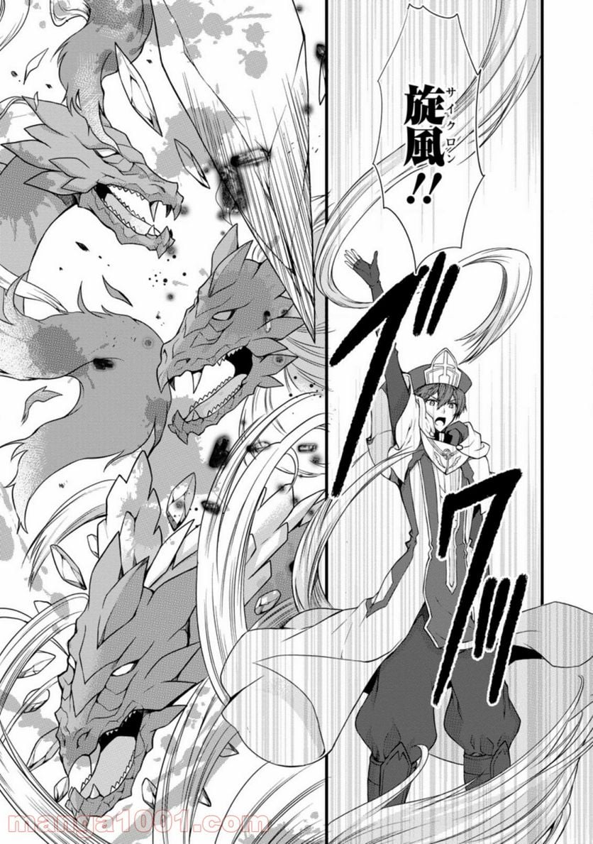 神スキル【呼吸】するだけでレベルアップする僕は、神々のダンジョンへ挑む。 第22.2話 - Trang 3