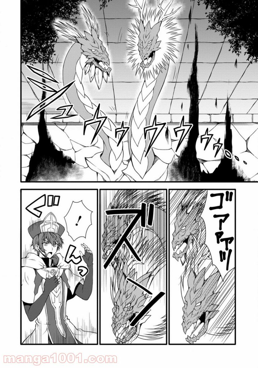 神スキル【呼吸】するだけでレベルアップする僕は、神々のダンジョンへ挑む。 第22.2話 - Trang 4