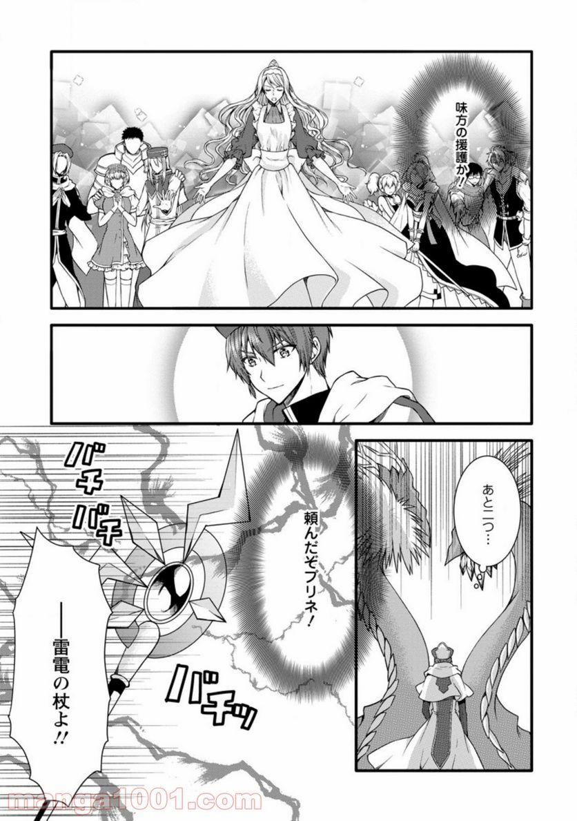 神スキル【呼吸】するだけでレベルアップする僕は、神々のダンジョンへ挑む。 第22.2話 - Trang 5