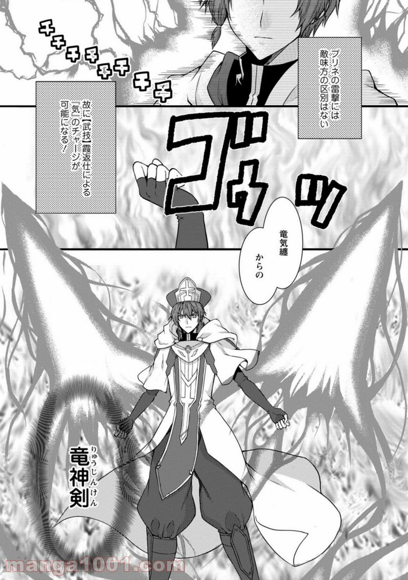 神スキル【呼吸】するだけでレベルアップする僕は、神々のダンジョンへ挑む。 第22.2話 - Trang 7