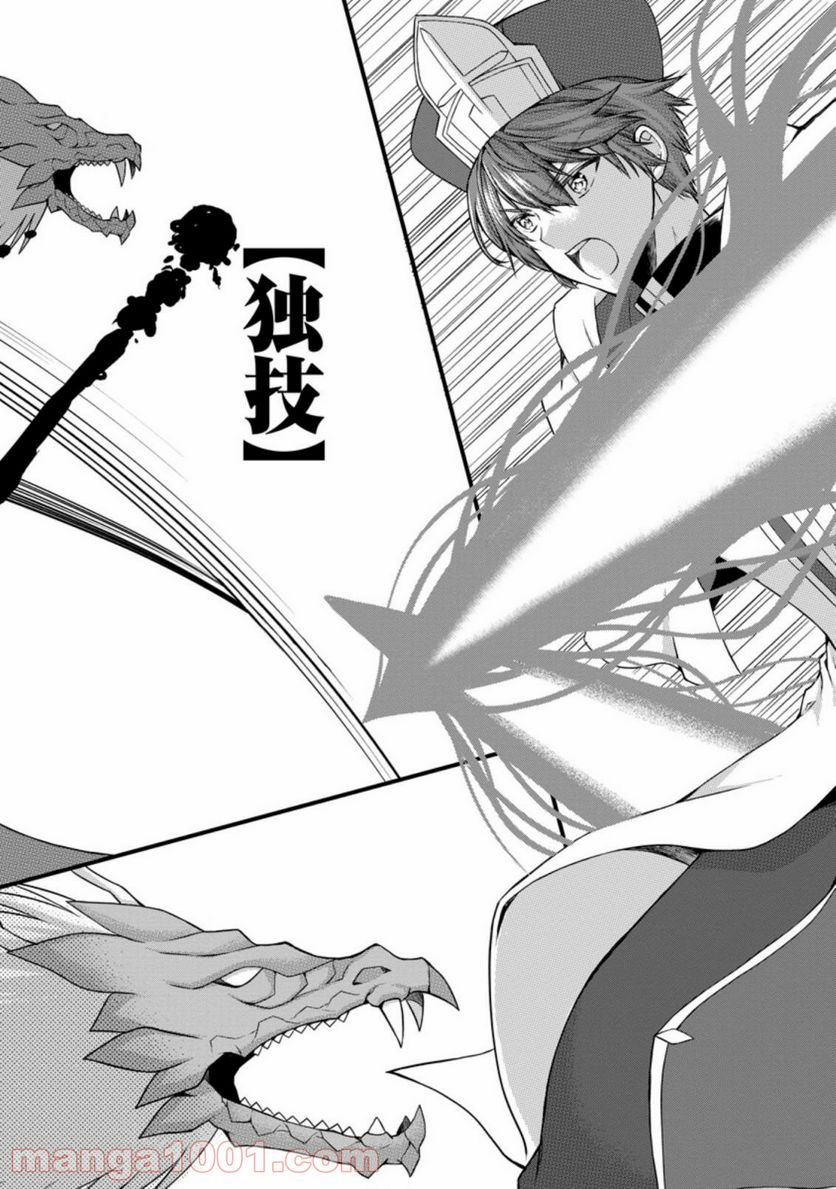神スキル【呼吸】するだけでレベルアップする僕は、神々のダンジョンへ挑む。 第22.2話 - Trang 8