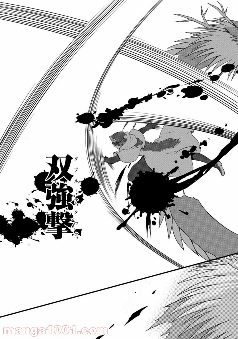 神スキル【呼吸】するだけでレベルアップする僕は、神々のダンジョンへ挑む。 第22.2話 - Trang 9