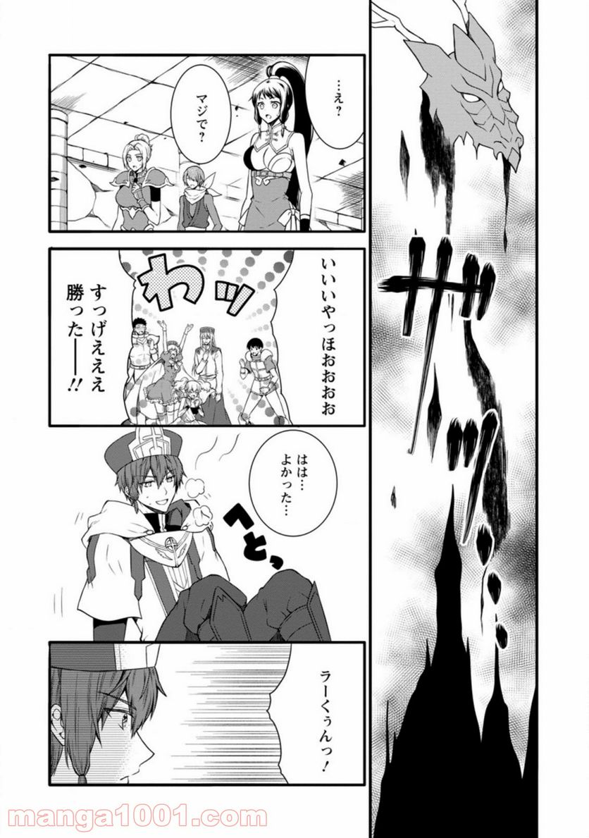 神スキル【呼吸】するだけでレベルアップする僕は、神々のダンジョンへ挑む。 第22.2話 - Trang 10