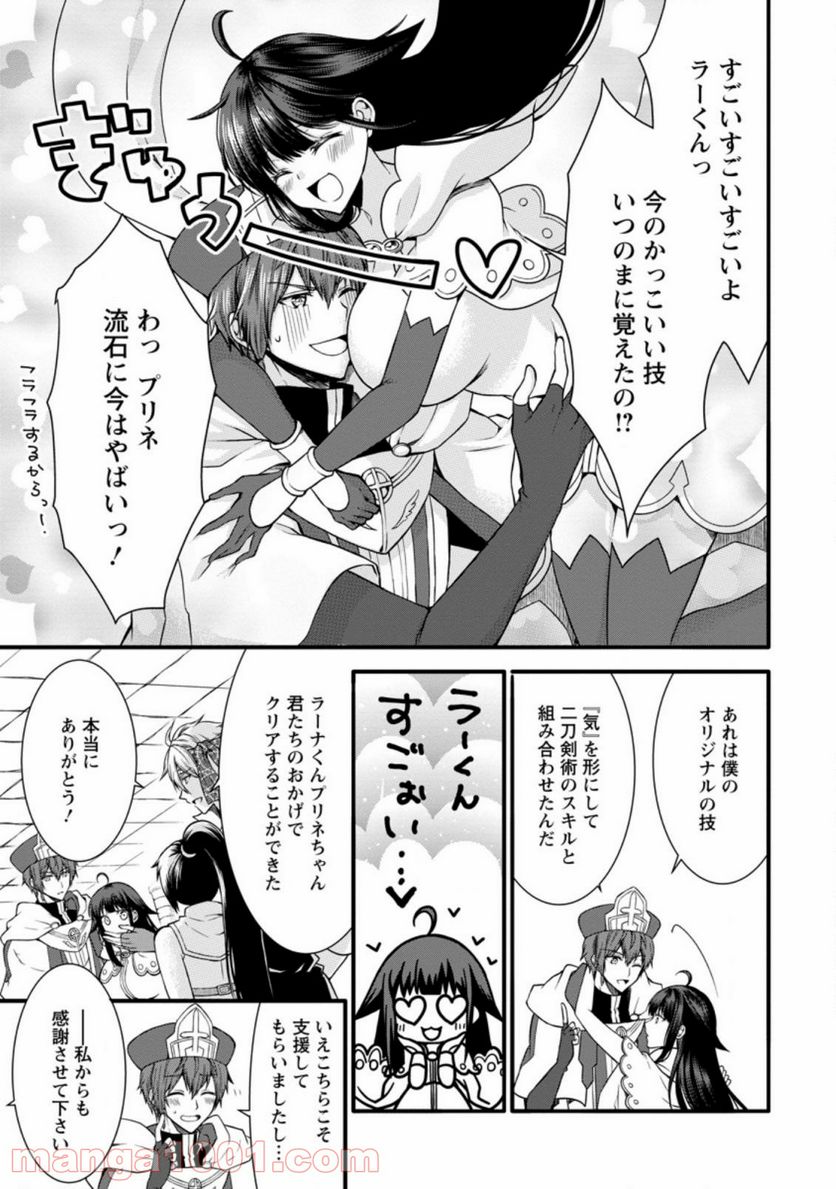 神スキル【呼吸】するだけでレベルアップする僕は、神々のダンジョンへ挑む。 第22.3話 - Trang 1