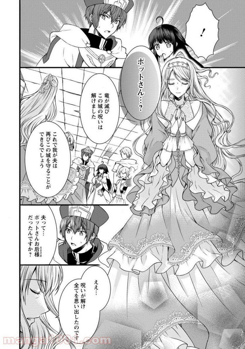神スキル【呼吸】するだけでレベルアップする僕は、神々のダンジョンへ挑む。 第22.3話 - Trang 2