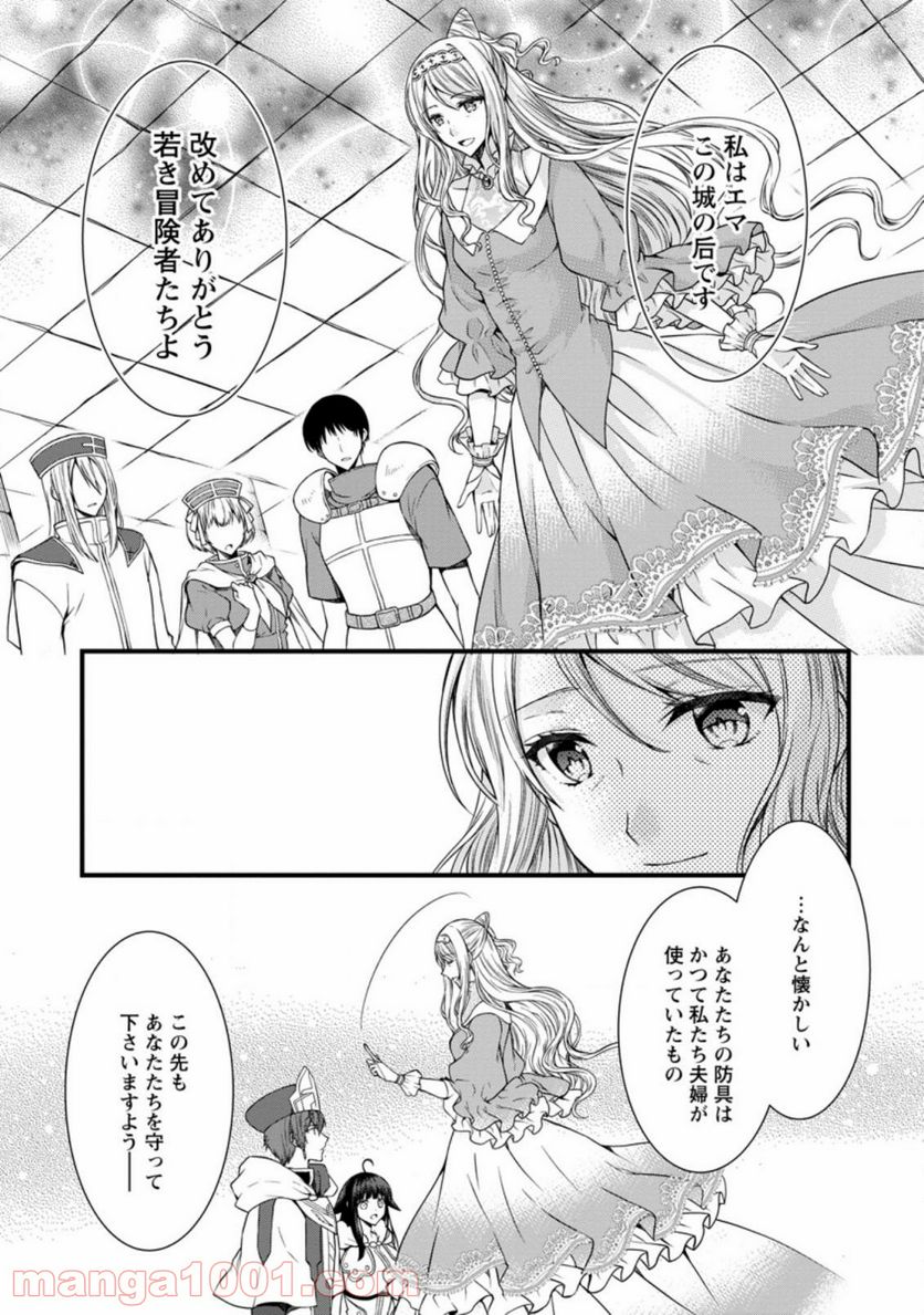 神スキル【呼吸】するだけでレベルアップする僕は、神々のダンジョンへ挑む。 第22.3話 - Trang 3