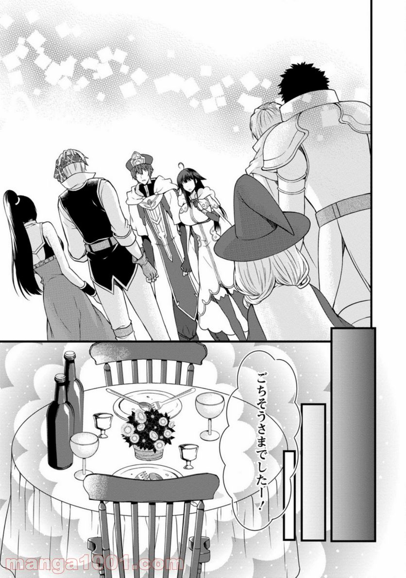 神スキル【呼吸】するだけでレベルアップする僕は、神々のダンジョンへ挑む。 第22.3話 - Trang 5