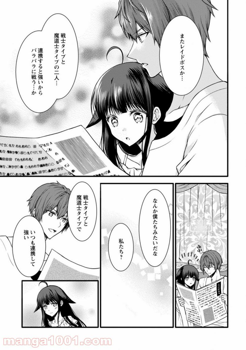 神スキル【呼吸】するだけでレベルアップする僕は、神々のダンジョンへ挑む。 第22.3話 - Trang 7