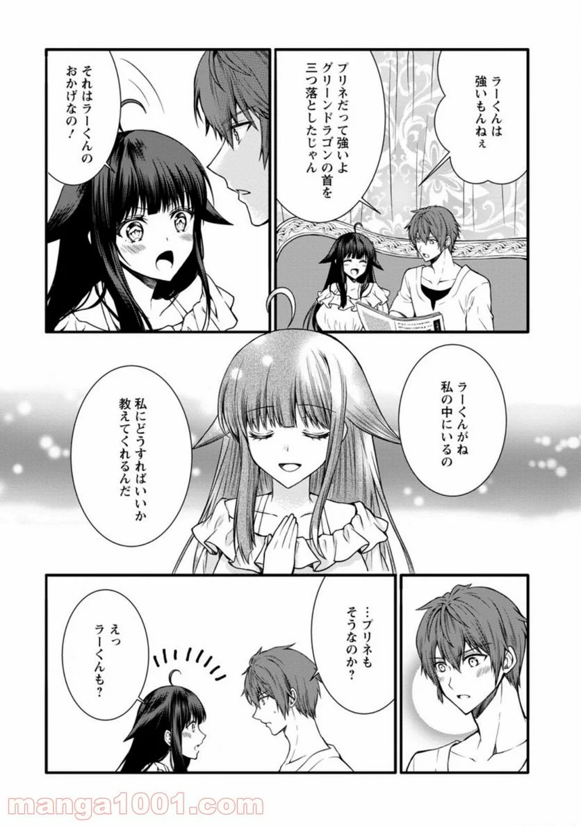 神スキル【呼吸】するだけでレベルアップする僕は、神々のダンジョンへ挑む。 第22.3話 - Trang 8