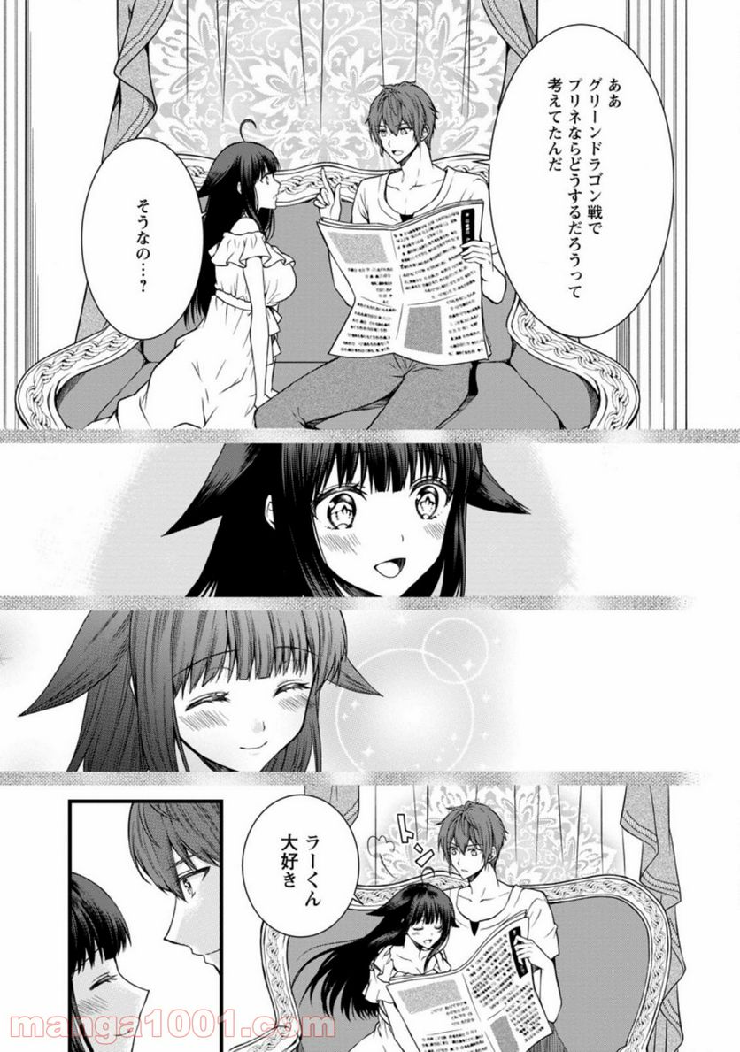 神スキル【呼吸】するだけでレベルアップする僕は、神々のダンジョンへ挑む。 第22.3話 - Trang 9