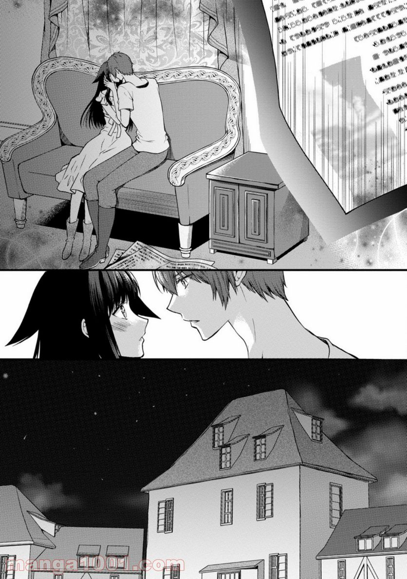 神スキル【呼吸】するだけでレベルアップする僕は、神々のダンジョンへ挑む。 第22.3話 - Trang 10