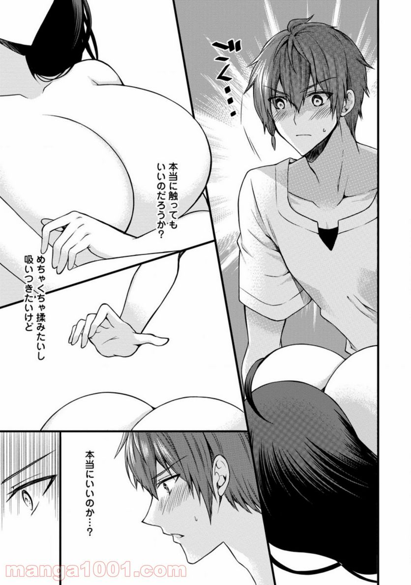 神スキル【呼吸】するだけでレベルアップする僕は、神々のダンジョンへ挑む。 第23.1話 - Trang 5
