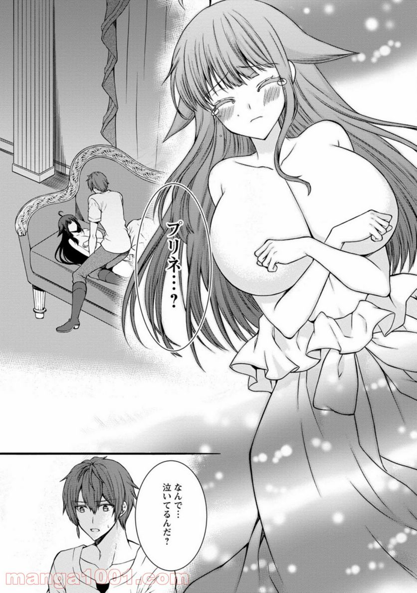 神スキル【呼吸】するだけでレベルアップする僕は、神々のダンジョンへ挑む。 第23.1話 - Trang 6