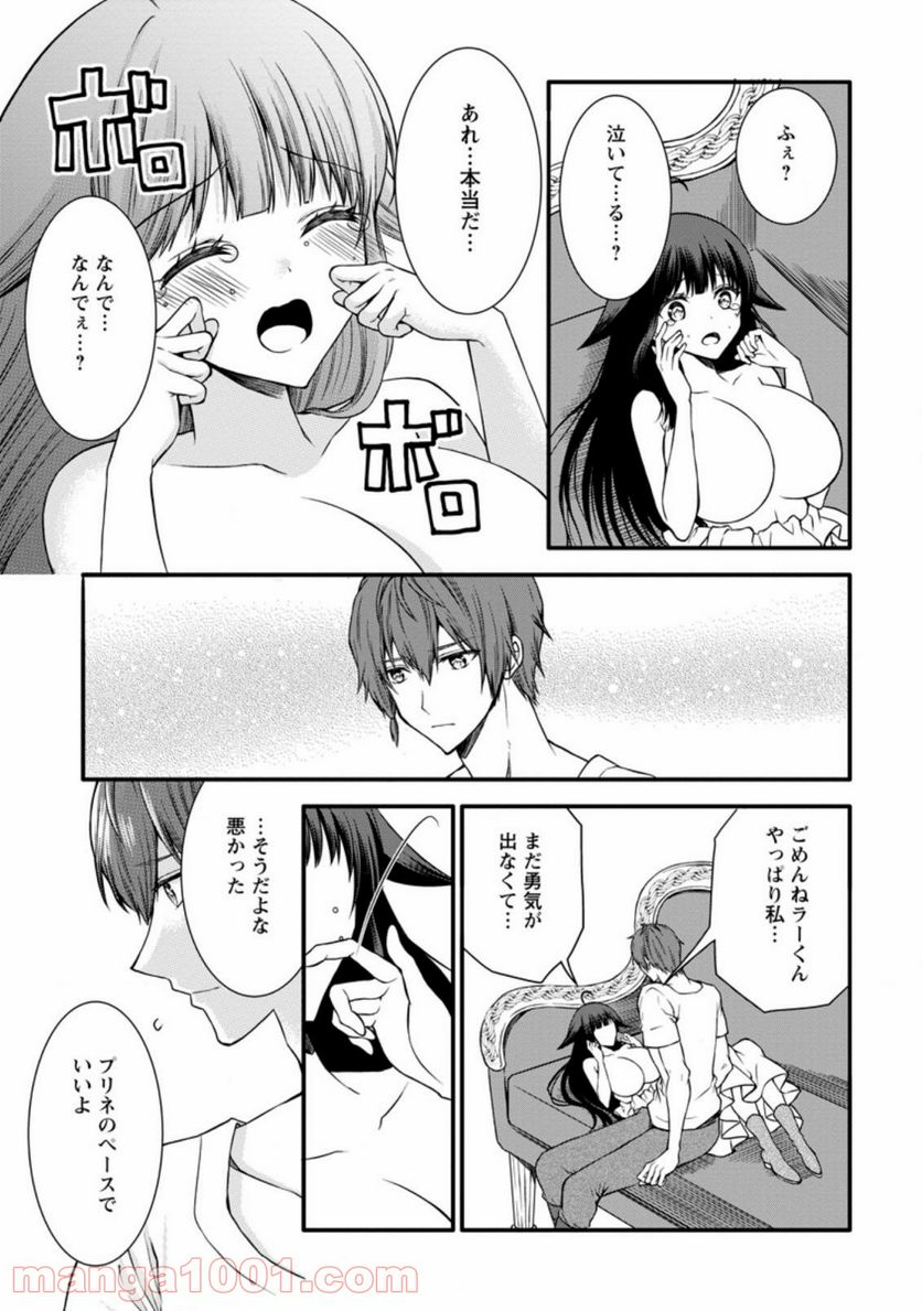 神スキル【呼吸】するだけでレベルアップする僕は、神々のダンジョンへ挑む。 第23.1話 - Trang 7