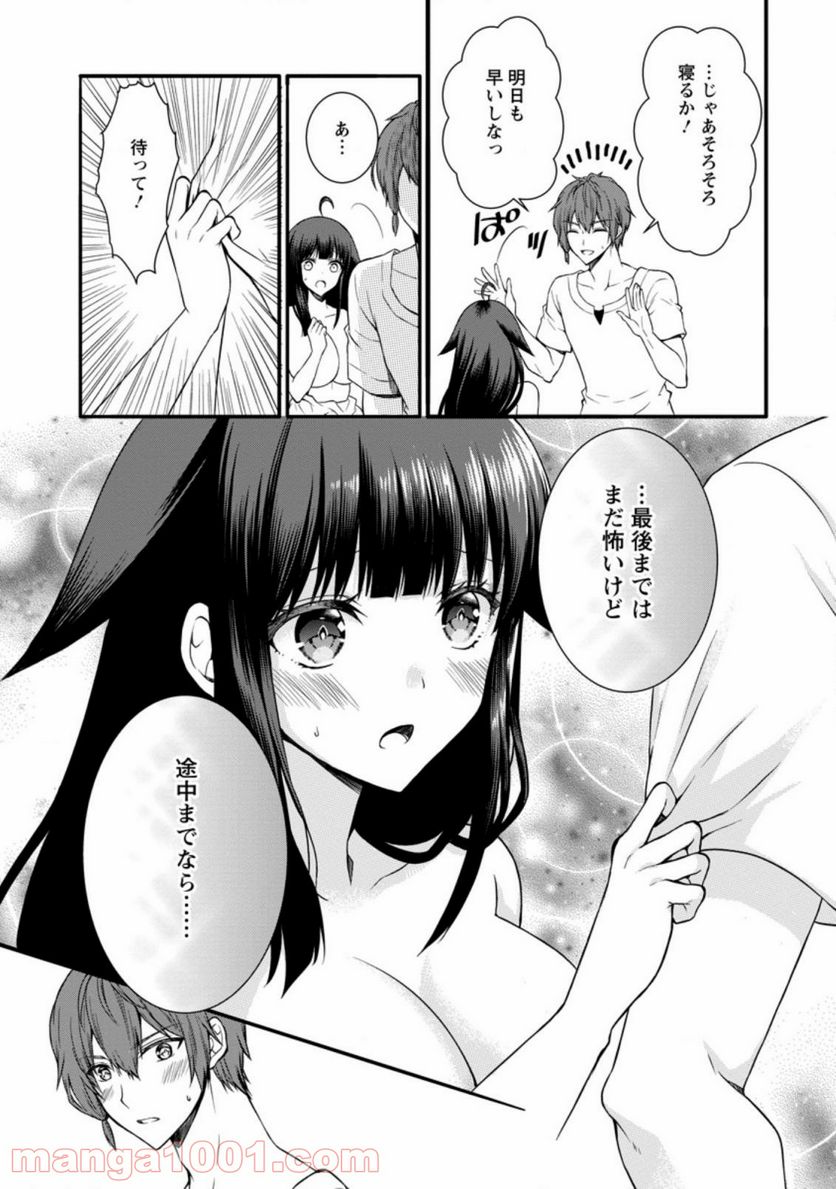 神スキル【呼吸】するだけでレベルアップする僕は、神々のダンジョンへ挑む。 第23.1話 - Trang 9