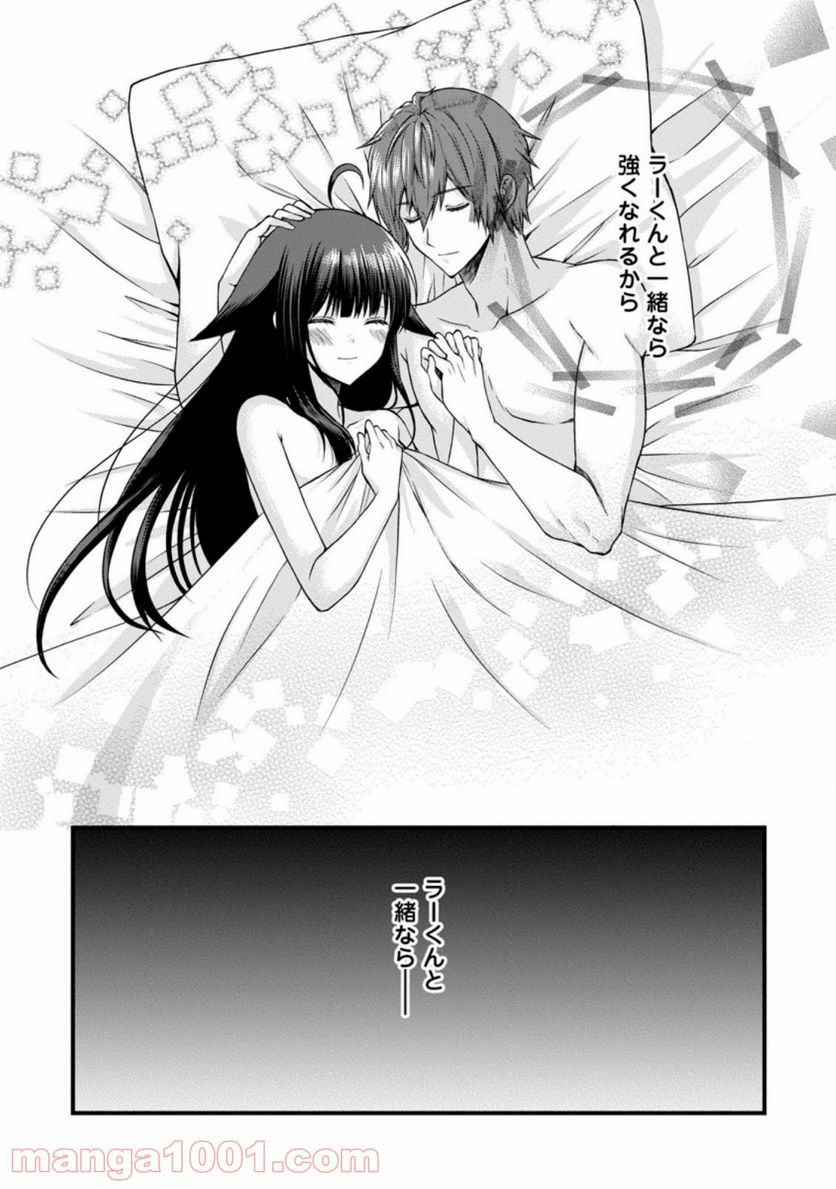 神スキル【呼吸】するだけでレベルアップする僕は、神々のダンジョンへ挑む。 第23.2話 - Trang 1
