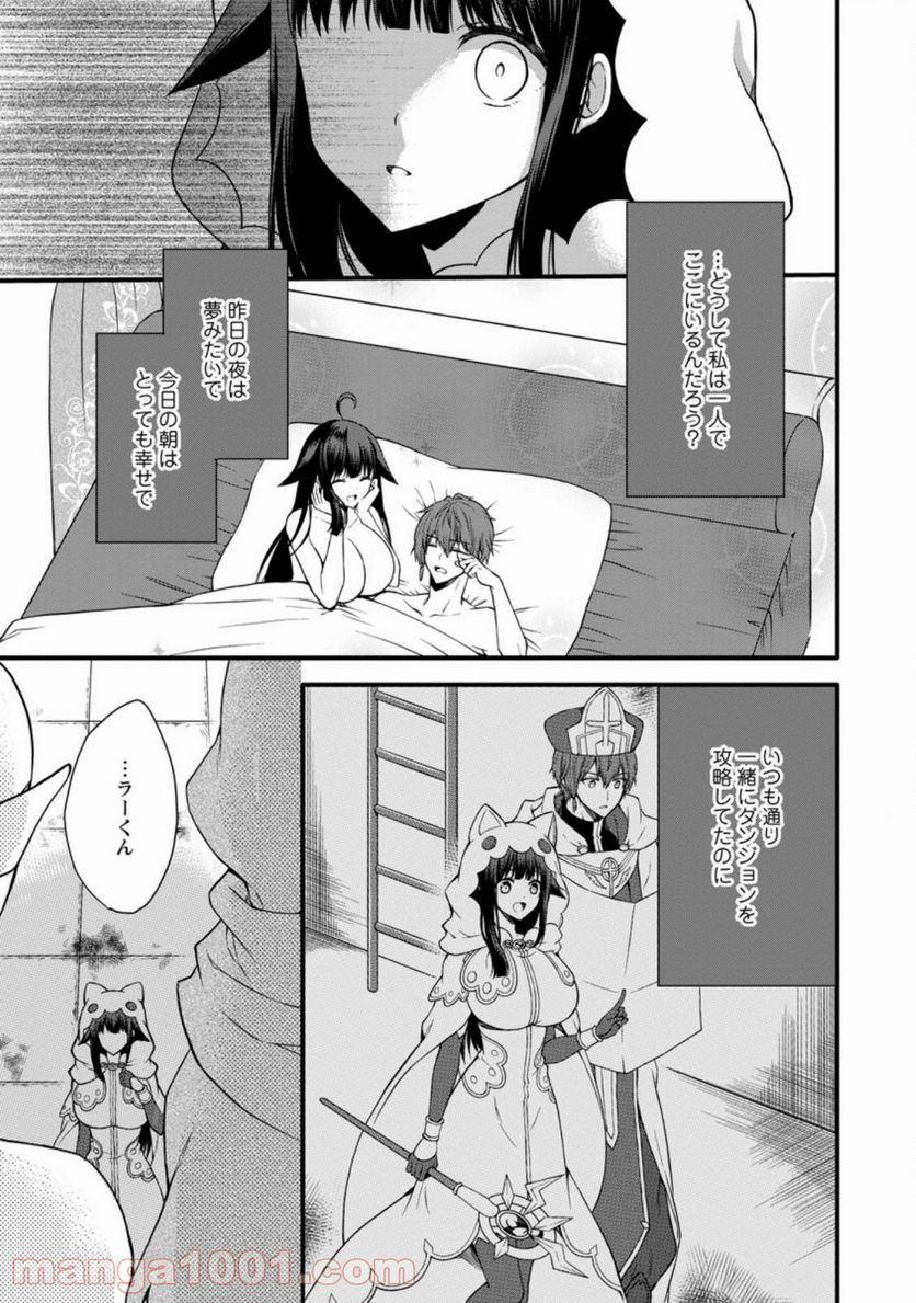 神スキル【呼吸】するだけでレベルアップする僕は、神々のダンジョンへ挑む。 第23.2話 - Trang 3