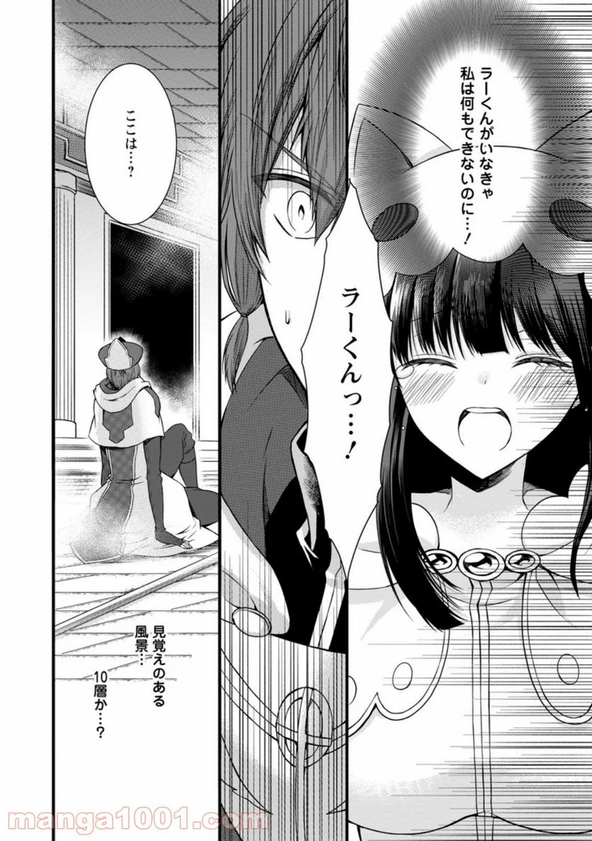 神スキル【呼吸】するだけでレベルアップする僕は、神々のダンジョンへ挑む。 第23.2話 - Trang 4