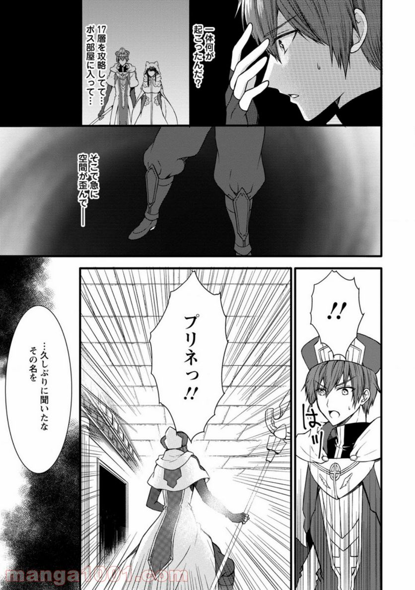 神スキル【呼吸】するだけでレベルアップする僕は、神々のダンジョンへ挑む。 第23.2話 - Trang 5