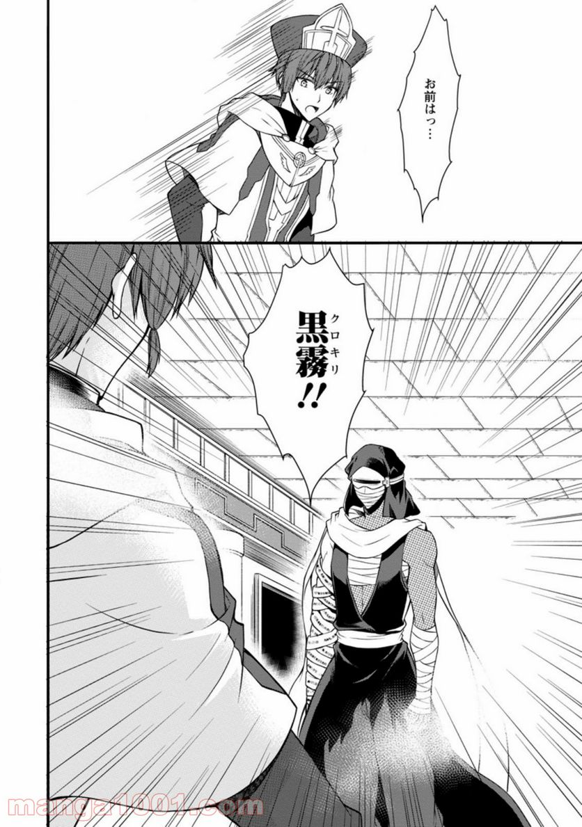 神スキル【呼吸】するだけでレベルアップする僕は、神々のダンジョンへ挑む。 第23.2話 - Trang 6