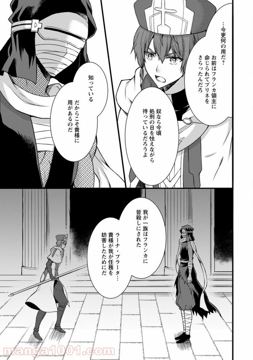 神スキル【呼吸】するだけでレベルアップする僕は、神々のダンジョンへ挑む。 第23.2話 - Trang 7