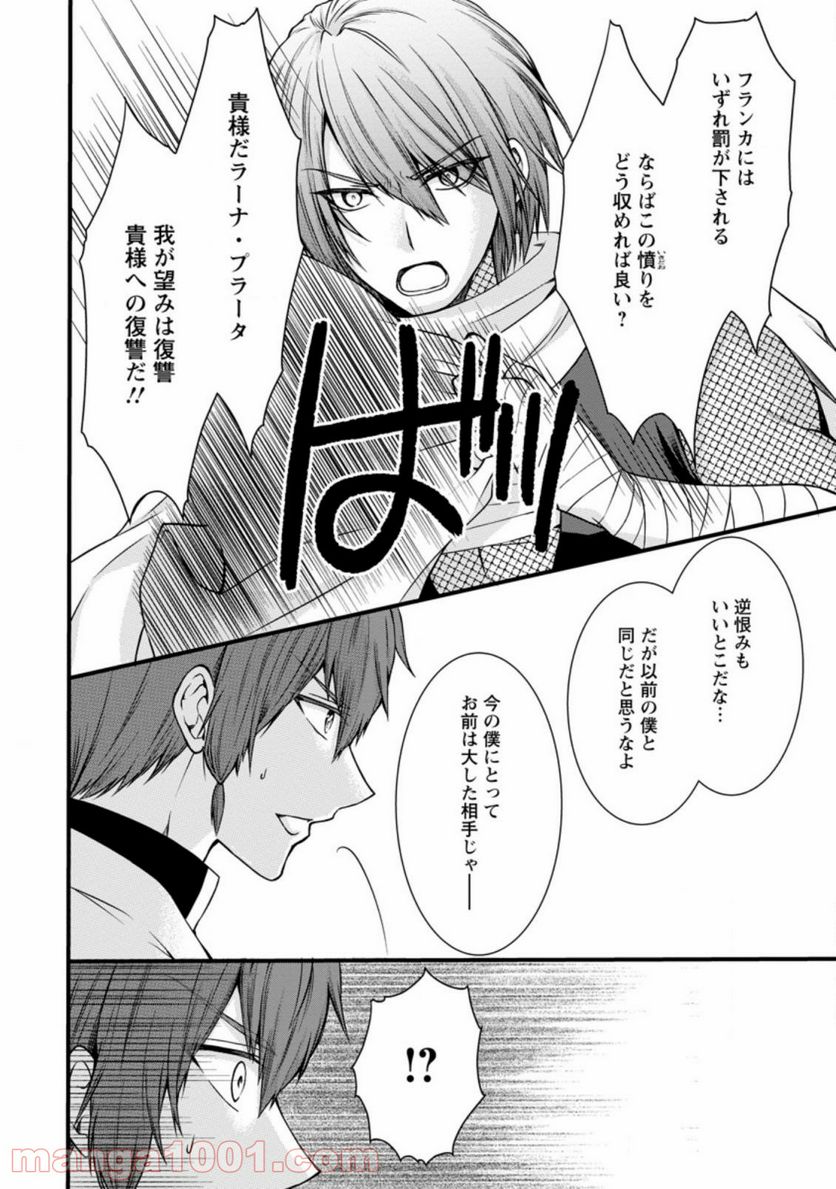 神スキル【呼吸】するだけでレベルアップする僕は、神々のダンジョンへ挑む。 第23.2話 - Trang 8