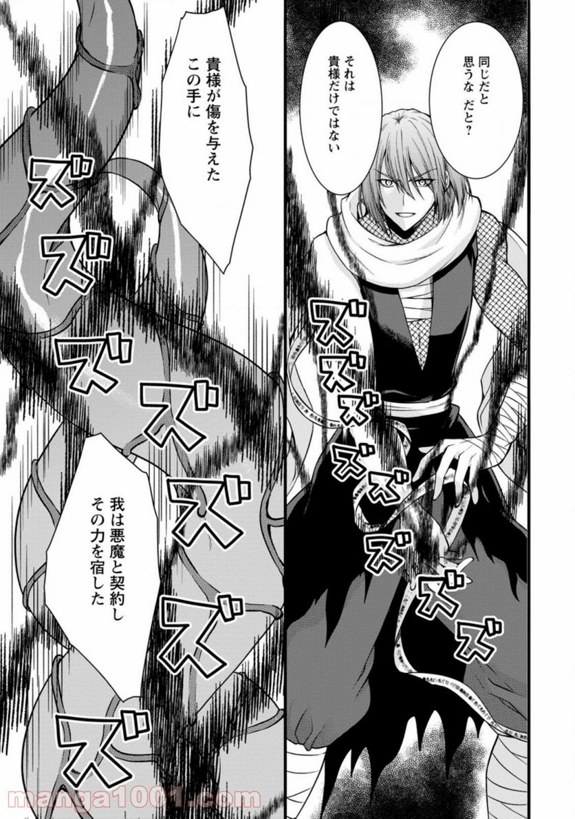 神スキル【呼吸】するだけでレベルアップする僕は、神々のダンジョンへ挑む。 第23.2話 - Trang 9