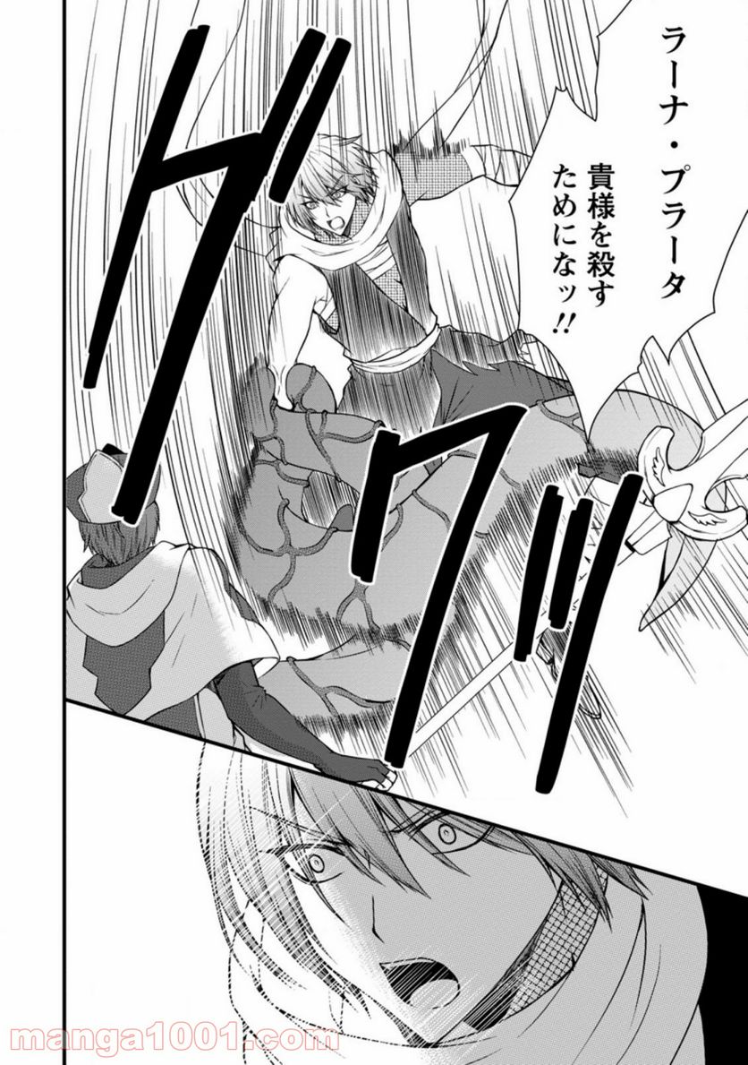 神スキル【呼吸】するだけでレベルアップする僕は、神々のダンジョンへ挑む。 第23.2話 - Trang 10