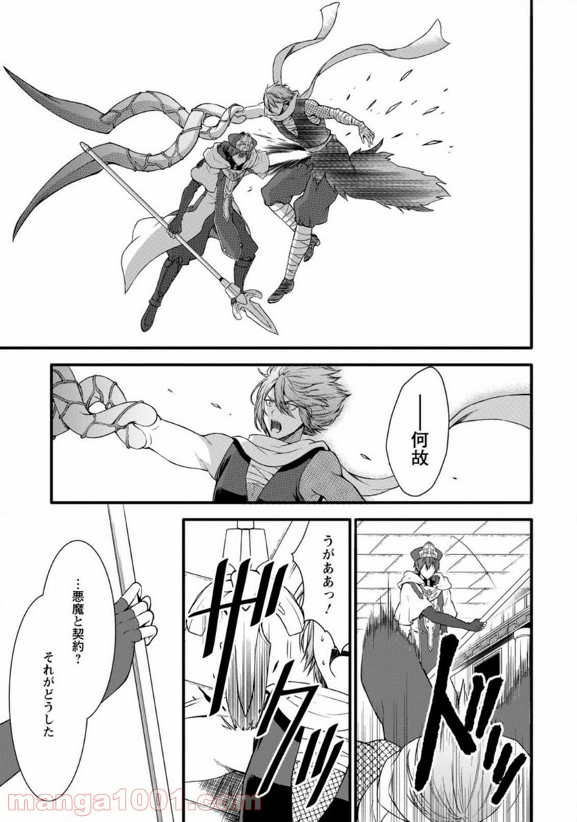 神スキル【呼吸】するだけでレベルアップする僕は、神々のダンジョンへ挑む。 第23.3話 - Trang 1