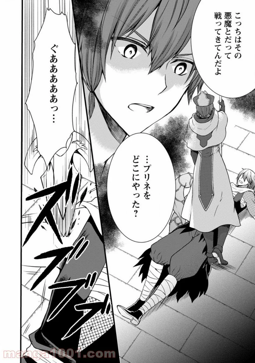 神スキル【呼吸】するだけでレベルアップする僕は、神々のダンジョンへ挑む。 第23.3話 - Trang 2