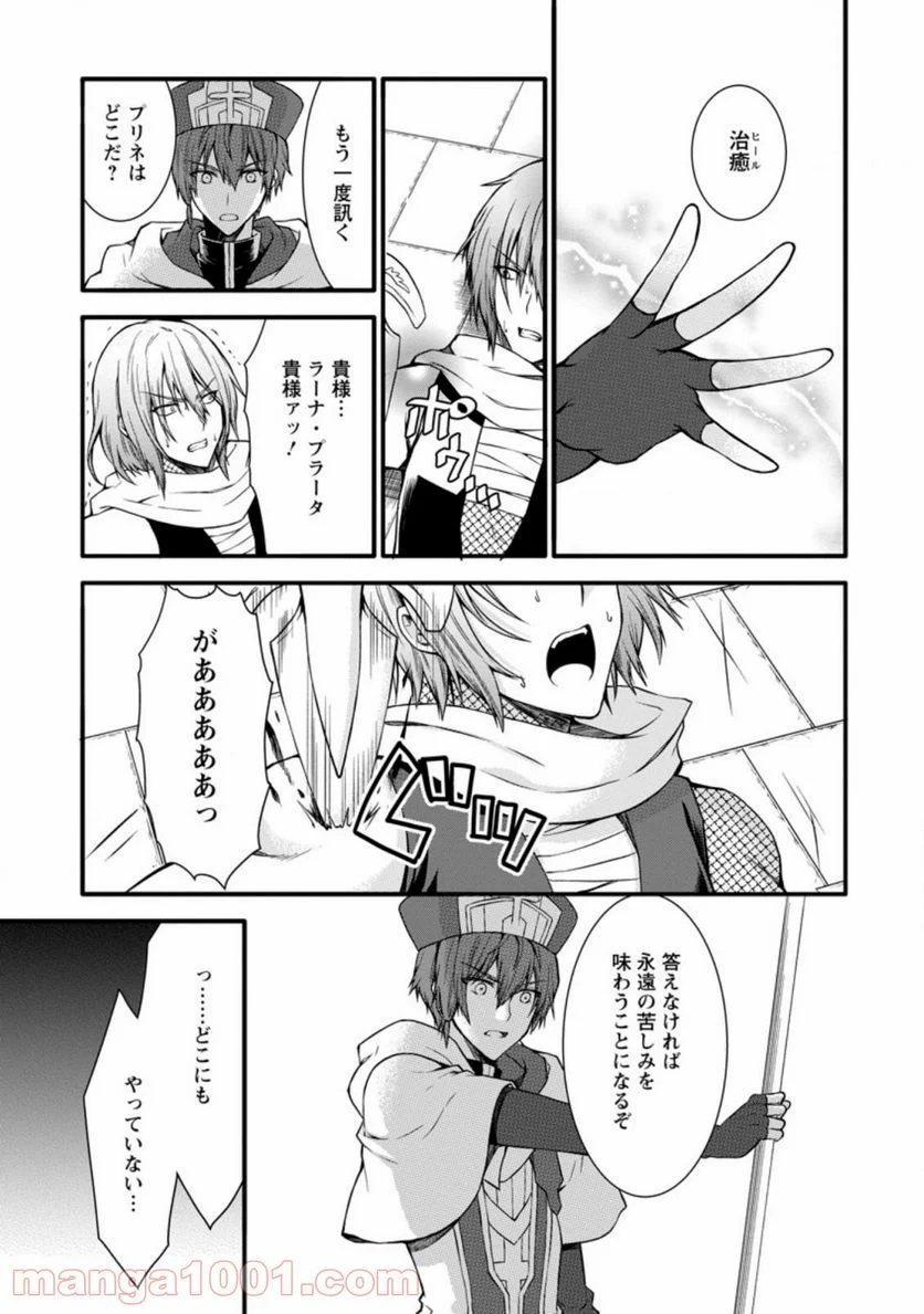 神スキル【呼吸】するだけでレベルアップする僕は、神々のダンジョンへ挑む。 第23.3話 - Trang 3