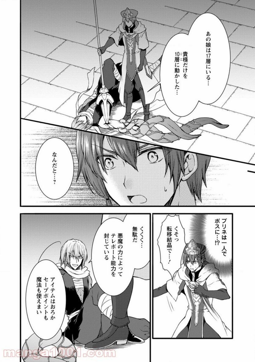 神スキル【呼吸】するだけでレベルアップする僕は、神々のダンジョンへ挑む。 第23.3話 - Trang 4