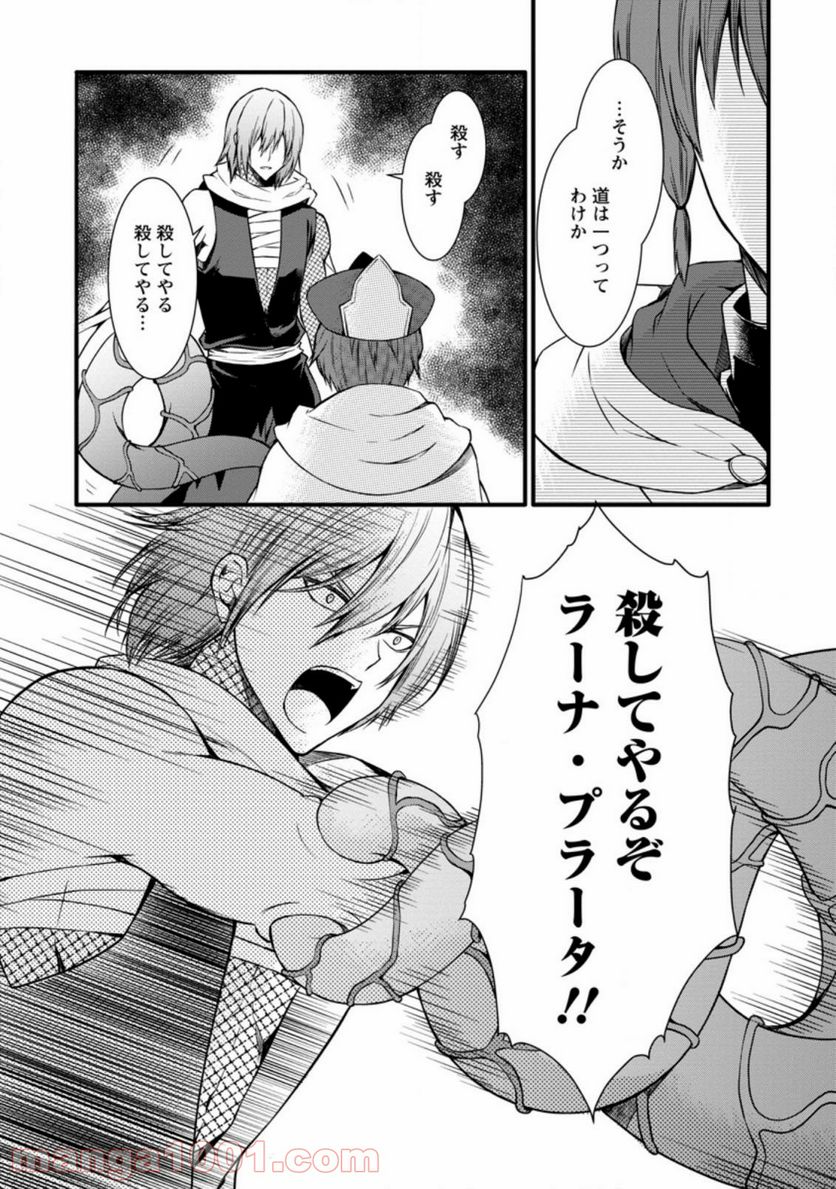 神スキル【呼吸】するだけでレベルアップする僕は、神々のダンジョンへ挑む。 第23.3話 - Trang 5