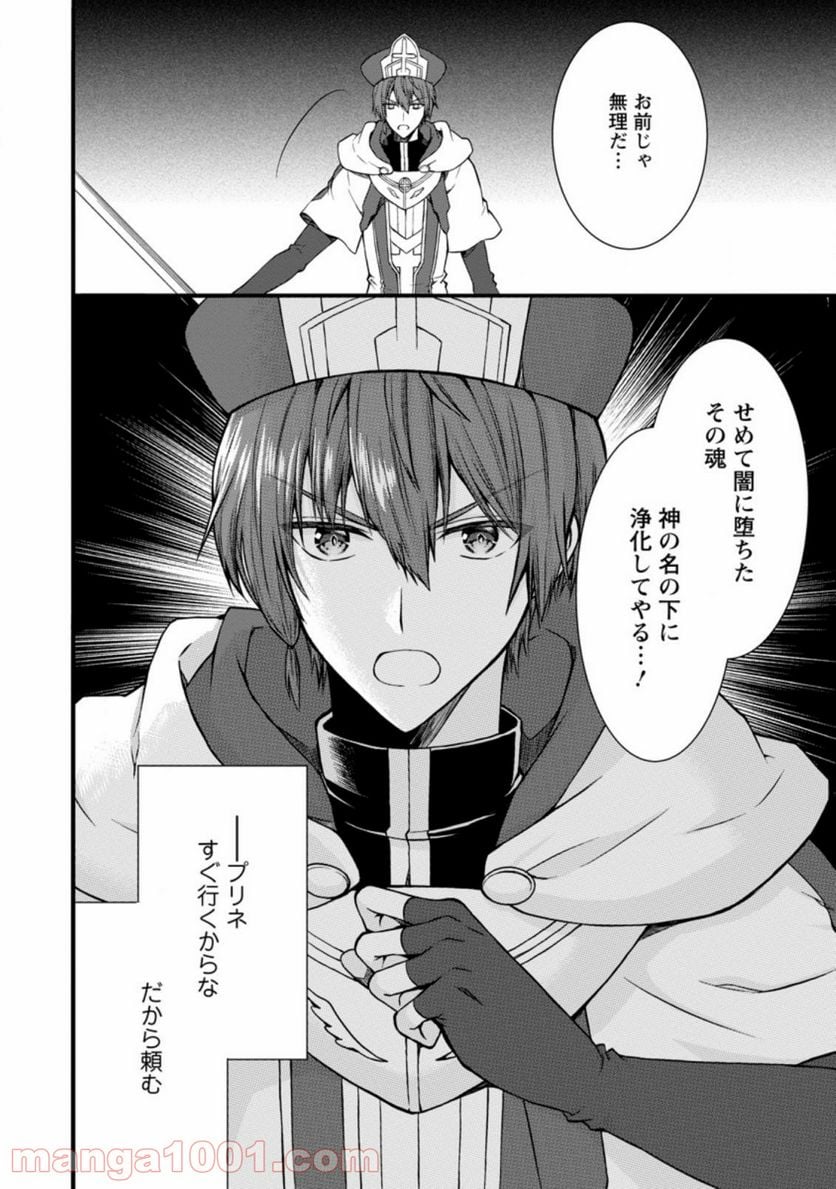 神スキル【呼吸】するだけでレベルアップする僕は、神々のダンジョンへ挑む。 第23.3話 - Trang 6