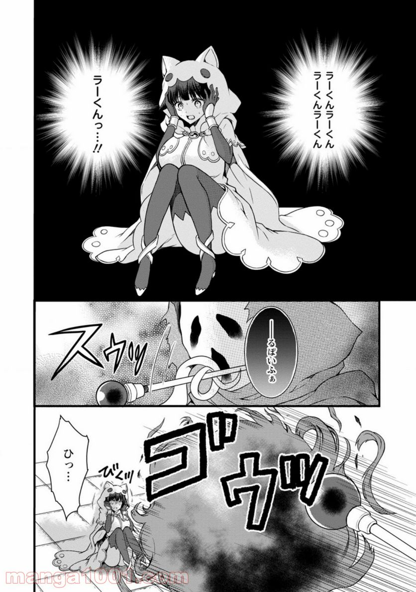 神スキル【呼吸】するだけでレベルアップする僕は、神々のダンジョンへ挑む。 第23.3話 - Trang 8