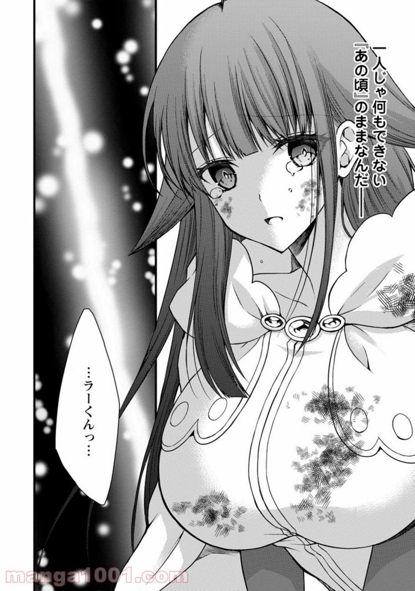 神スキル【呼吸】するだけでレベルアップする僕は、神々のダンジョンへ挑む。 第23.3話 - Trang 10