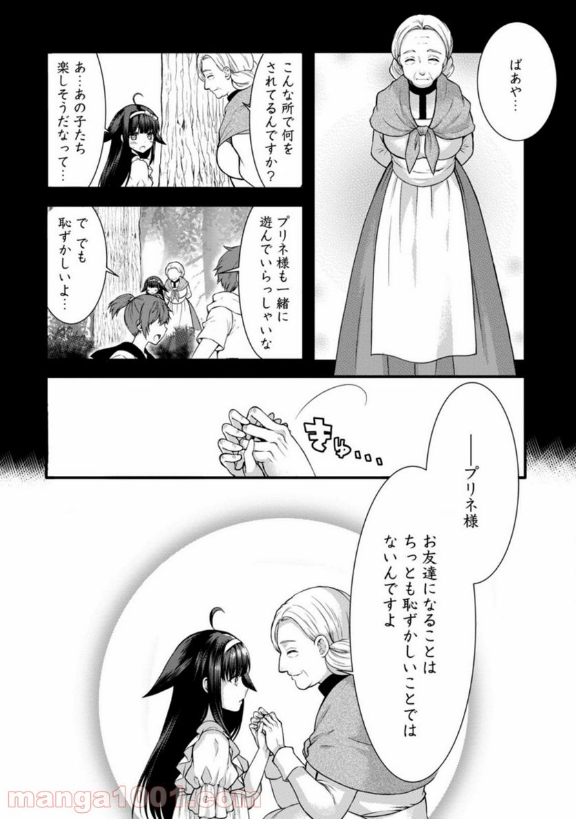 神スキル【呼吸】するだけでレベルアップする僕は、神々のダンジョンへ挑む。 第24.1話 - Trang 2