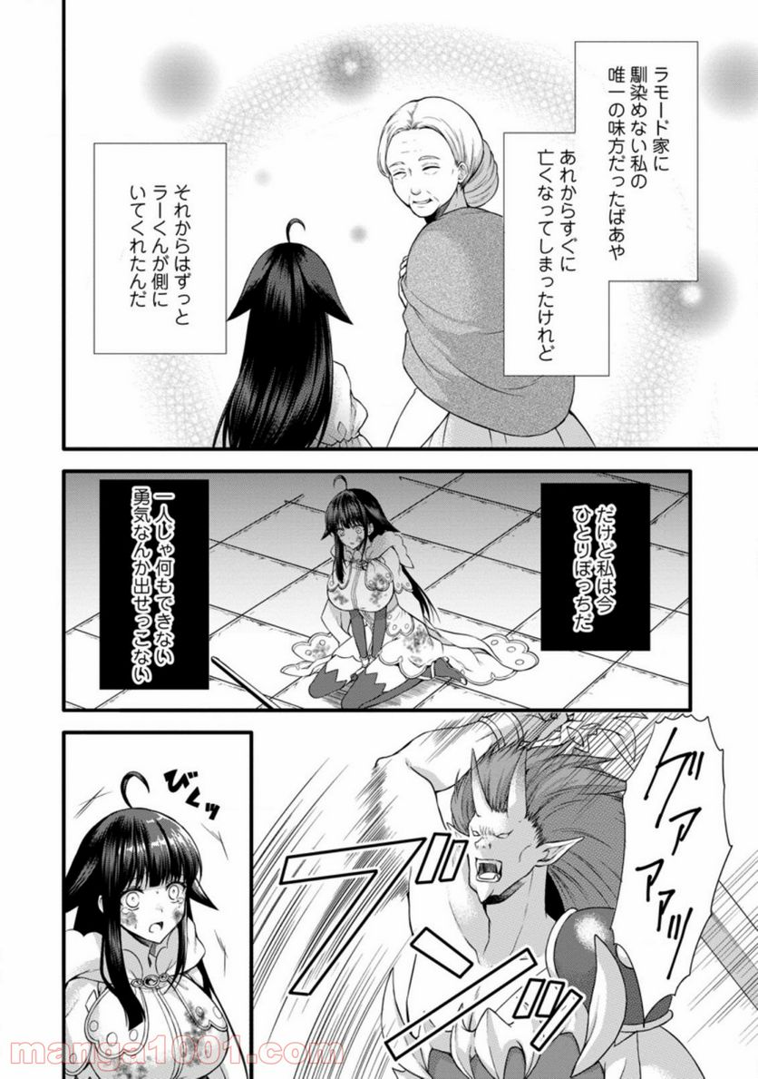 神スキル【呼吸】するだけでレベルアップする僕は、神々のダンジョンへ挑む。 第24.1話 - Trang 4