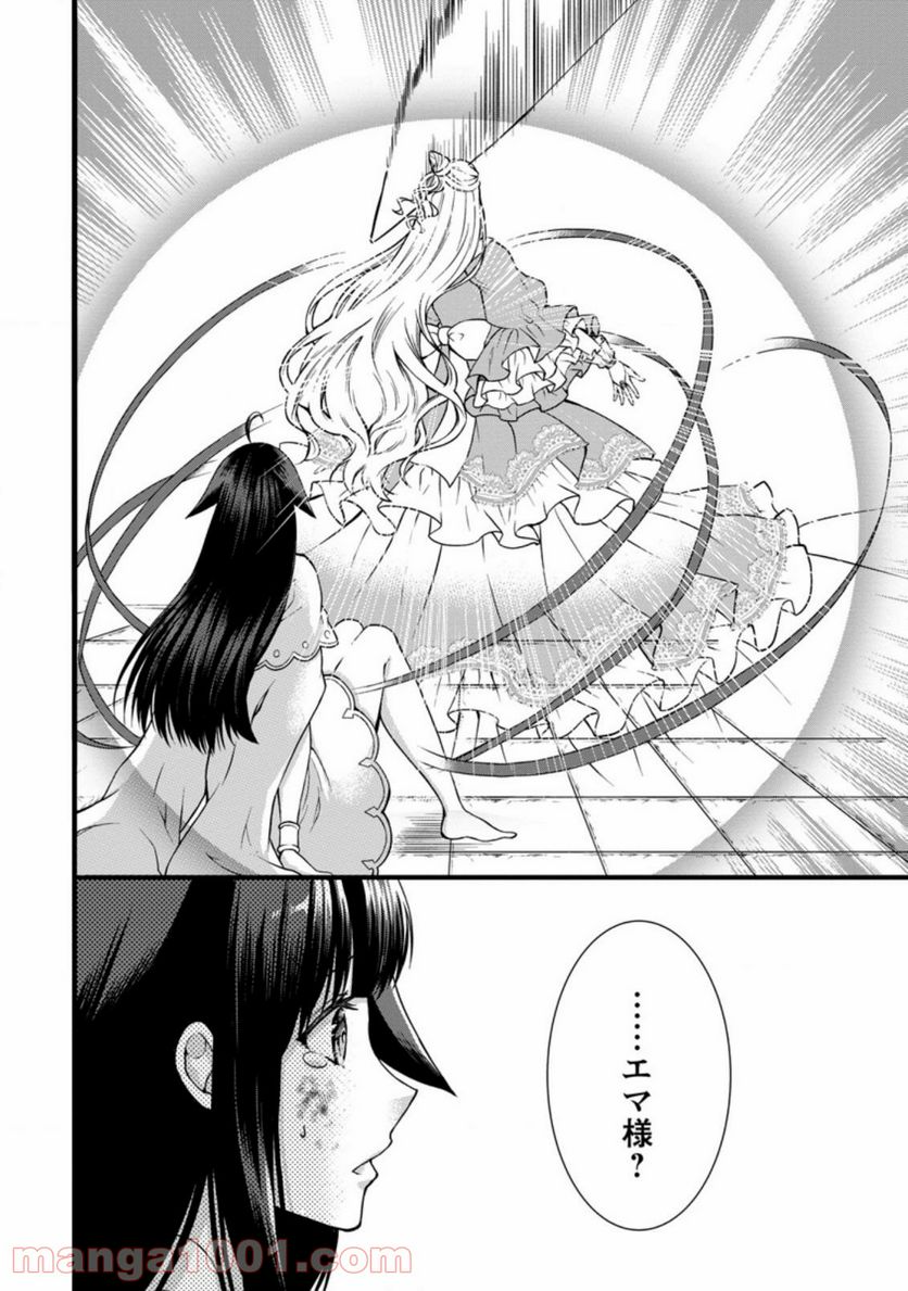 神スキル【呼吸】するだけでレベルアップする僕は、神々のダンジョンへ挑む。 第24.1話 - Trang 6