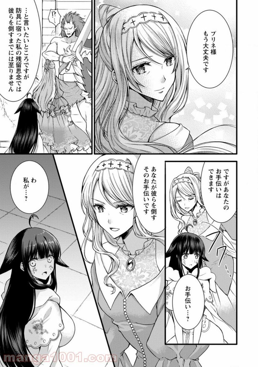 神スキル【呼吸】するだけでレベルアップする僕は、神々のダンジョンへ挑む。 第24.1話 - Trang 7