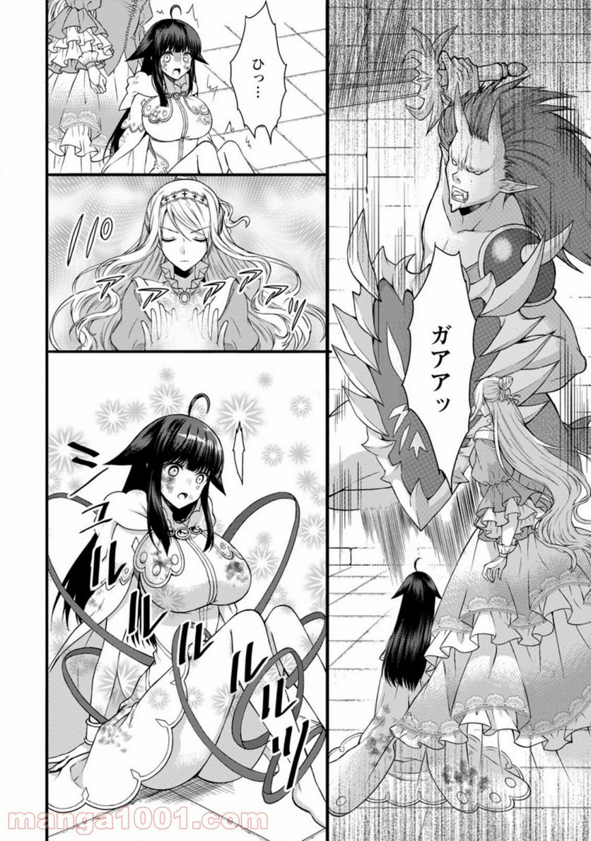 神スキル【呼吸】するだけでレベルアップする僕は、神々のダンジョンへ挑む。 第24.1話 - Trang 8