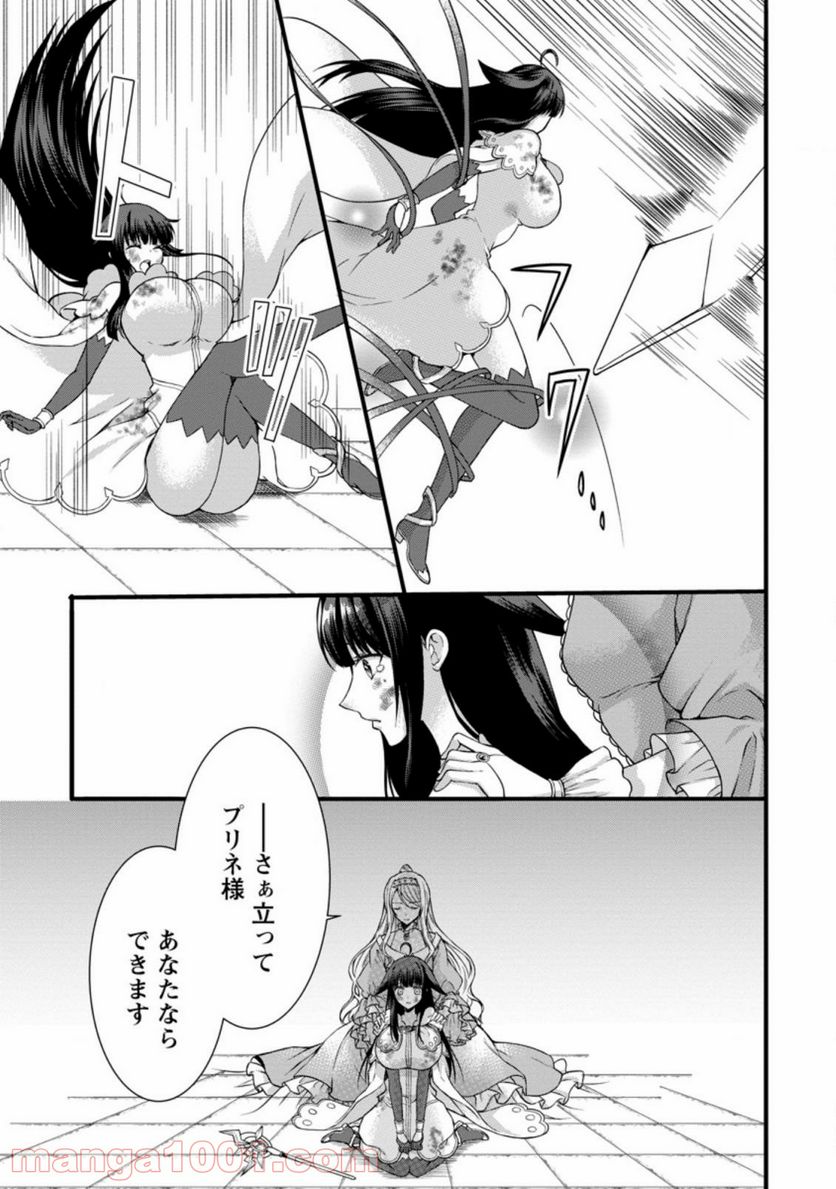 神スキル【呼吸】するだけでレベルアップする僕は、神々のダンジョンへ挑む。 第24.1話 - Trang 9