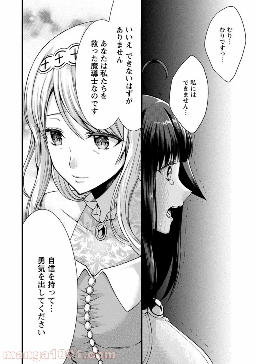 神スキル【呼吸】するだけでレベルアップする僕は、神々のダンジョンへ挑む。 第24.1話 - Trang 10