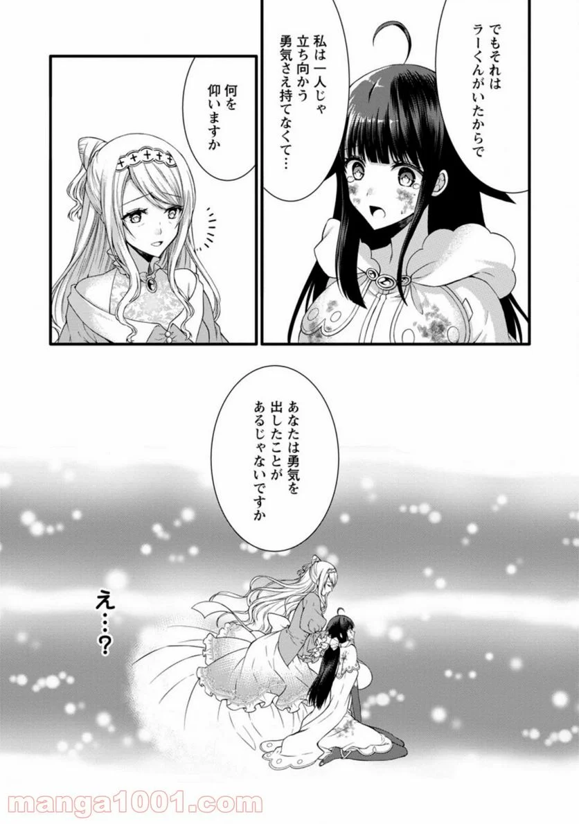神スキル【呼吸】するだけでレベルアップする僕は、神々のダンジョンへ挑む。 第24.2話 - Trang 1