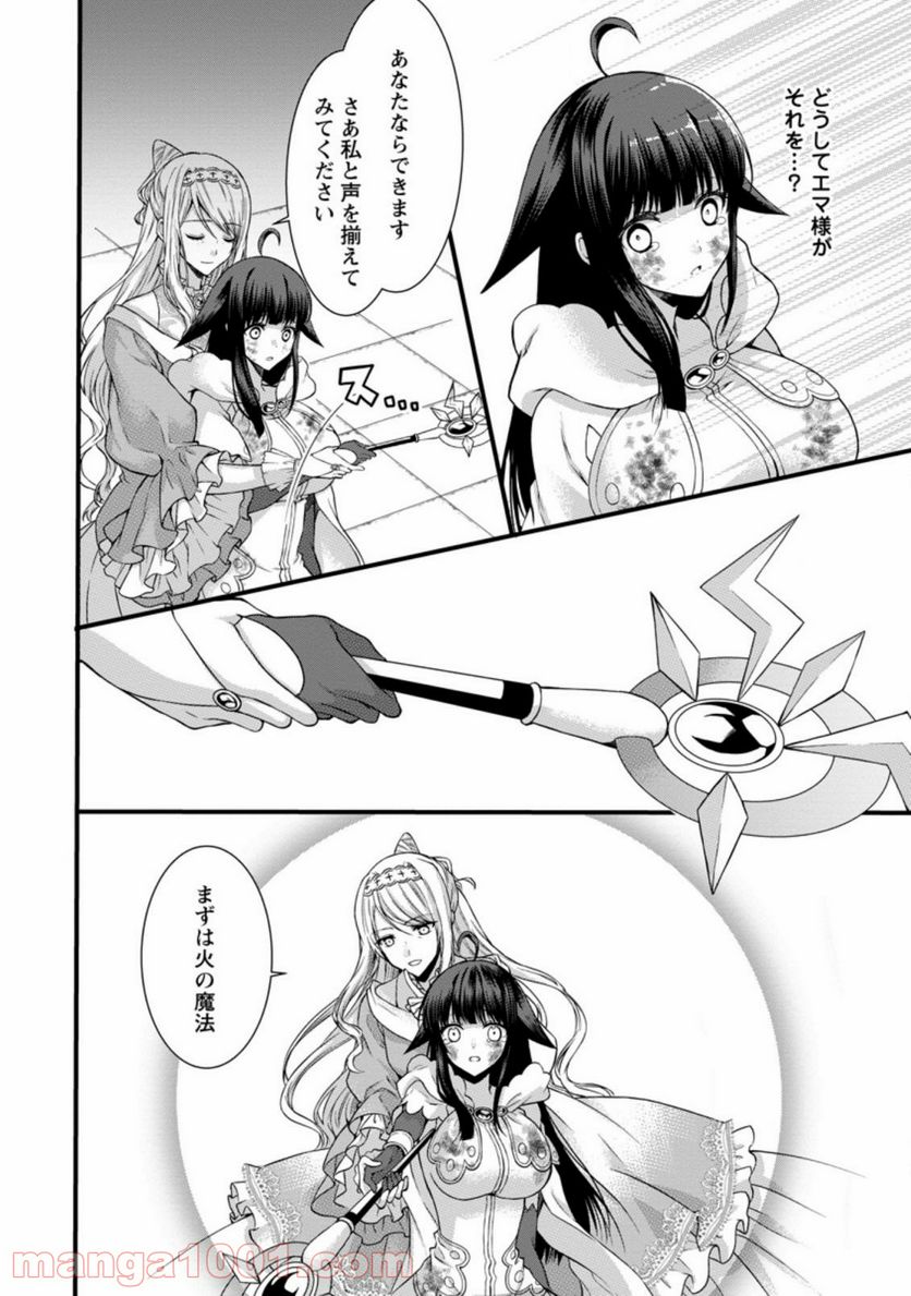 神スキル【呼吸】するだけでレベルアップする僕は、神々のダンジョンへ挑む。 第24.2話 - Trang 2